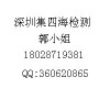 深圳除油粉成分含量檢測、塑膠拉伸性能檢測