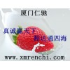 胰蛋白酶國(guó)家免檢 胰蛋白酶最新報(bào)價(jià) 胰蛋白酶使用說明
