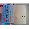 惠州有保險的燃氣報警器價格，家用燃氣報警器批發
