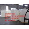 生產供應滾塑容器， PT-3000L水箱， 酸堿液體儲罐