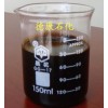 供應密度0.98無水低硫的渣油，燃料油
