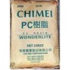 ABS-臺灣奇美PA-777E-超高耐熱ABS-物性數(shù)據(jù)