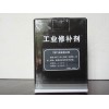 東莞高溫修補(bǔ)劑，破裂專用修補(bǔ)劑