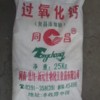 過(guò)氧化鈣 CAS登錄號(hào)：1305-79-9