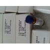 供應(yīng)雷公藤內(nèi)酯酮  38647-11-9