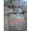 片堿（淄博）/燒堿/火堿/氫氧化鈉/山東濟南現(xiàn)貨