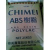 ABS樹(shù)脂