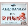 聚丙烯酸鈉增稠劑優(yōu)質(zhì)供應(yīng)