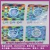 漏空洗鋁標(biāo)簽、惠州鐳射激光標(biāo)簽、合格證防偽標(biāo)