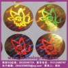 全息防偽標(biāo)、浙江防偽商標(biāo)、水印隱形標(biāo)簽