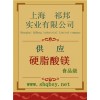 硬脂酸鎂價格，硬脂酸鎂廠家，硬脂酸鎂作用