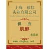 肌醇價格，肌醇廠家，肌醇作用