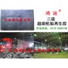 不遷移環(huán)保精細(xì)再生膠生產(chǎn)的彩色橡膠制品