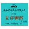 供應(yīng)麥芽糖醇，麥芽糖醇價格，麥芽糖醇產(chǎn)地，麥芽糖醇添加量