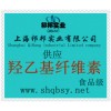 供應羥乙基纖維素，羥乙基纖維素價格，羥乙基纖維素生產(chǎn)廠家