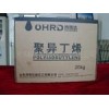 供應PB-DP8510聚丁烯