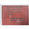 防污閃涂料溶劑MC-318 稀釋劑