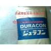 M25-44.塑料，M25-44.寶理，注塑級..POM參數