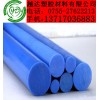 MC尼龍棒 耐磨藍色MC901尼龍棒 藍色MC901尼龍棒