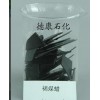 現(xiàn)貨供應廣東省褐煤蠟，蒙旦蠟，石蠟產(chǎn)品