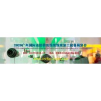 2020廣州國際連接器及線纜線束加工設備展覽會
