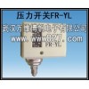 消防高位水箱用壓力開(kāi)關(guān) 壓力控制器