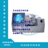 遼寧生產(chǎn)供應(yīng)WFY-109Z自動(dòng)開口閃點(diǎn)儀 燃點(diǎn)儀