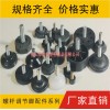調節(jié)腳墊，家具可調腳，塑膠可節(jié)腳
