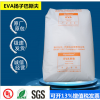 EVA 揚(yáng)子石化 V5110F 溫室大棚膜 醋酸乙烯