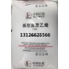 中石化燕山1C7A MSDS質(zhì)檢單