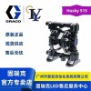 美國(guó)GRACO（固瑞克）HUSKY 515 氣動(dòng)隔膜泵