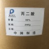 丙二酸德力化工廠家