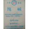 山東?；儔A 工業級輕質純堿 99含量輕質碳酸鈉