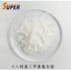 氯化三甲基十八烷基銨99% CAS號(hào)：112-03-8