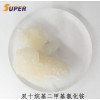 氯化雙十烷基二甲基銨CAS號(hào)：7173-51-5