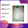 藥用級二氧化硅助流劑和助懸劑有批件有檢驗(yàn)報告單