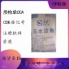 醫(yī)用級玉米淀粉填充劑和崩解劑有批件原廠包裝