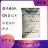 醫(yī)藥級(jí)海藻酸鈉助懸劑和阻滯劑藥典標(biāo)準(zhǔn)有質(zhì)檢單