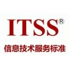 山東省淄博市申報ITSS認證的特點，信息技術(shù)服務(wù)標準