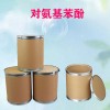 對(duì)氨基苯酚 國(guó)產(chǎn)現(xiàn)貨 發(fā)貨及時(shí)