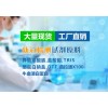 新冠檢測(cè)試劑原料異硫***酸胍、***胍等大量現(xiàn)貨，工廠直銷