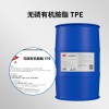 除銹劑亮光劑乳化濕潤劑環保無磷有機胺TPE脂