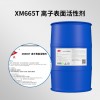 除重油去黑炭粉塵表面活性劑XM665T