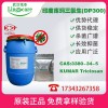 三氯生 高效殺菌消毒 庫瑪牌 現(xiàn)貨供應(yīng)