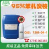 95%苯扎溴銨、新潔爾滅、消毒殺菌 現(xiàn)貨供應(yīng)CAS： 7281-04-1