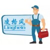 廣東凌格風空壓機售后電話號碼 凌格風空壓機維修保養(yǎng)