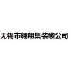 集裝袋廠家供應噸包袋、塑料包裝袋