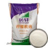 英軒食品級檸檬酸鈉行情報價