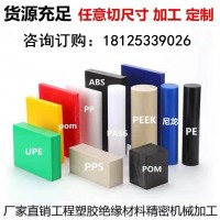 PEEK板 CNC零件加工聚四氟乙烯PTFE ABS PP PE 尼龍POM數(shù)控車床加工