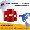 科思創(chuàng)L75 A/CTDI聚氨酯涂料固化劑家具地板金屬
